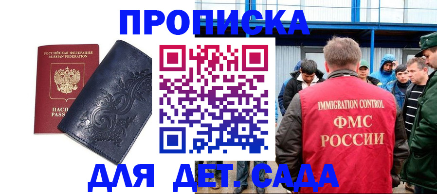 найти адрес прописки в Белорецке